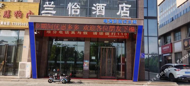 兰怡酒店(灵武宁东店)图片