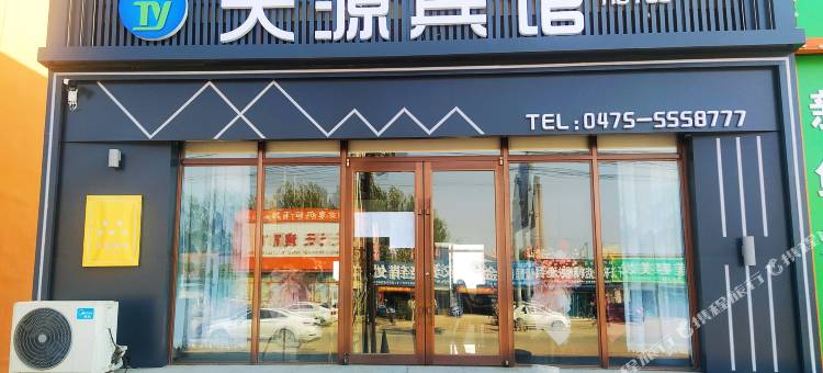 科左后旗查日苏镇天源宾馆图片