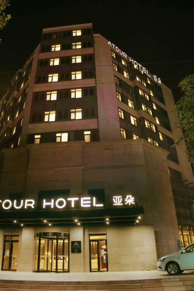 北京国贸劲松地铁站亚朵酒店图片