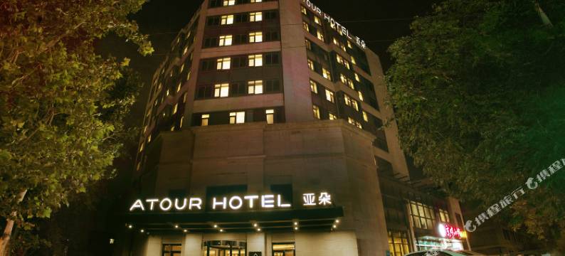 北京劲松地铁站亚朵酒店图片