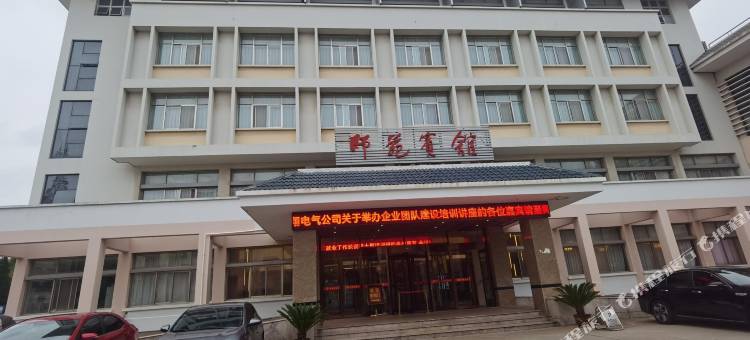 盐城师苑宾馆(师范学院店)图片