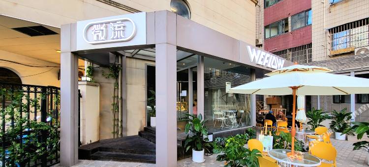 微流(上海人民广场静安大悦城店)图片