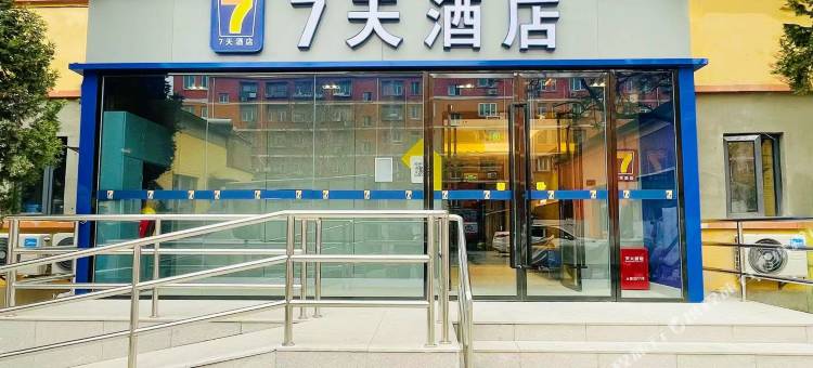 7天酒店(北京五棵松海淀五路居地铁站店)图片