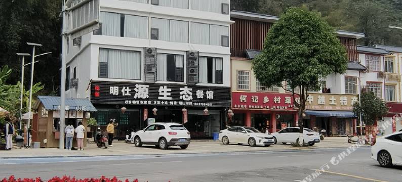 大新明仕源生态民宿图片