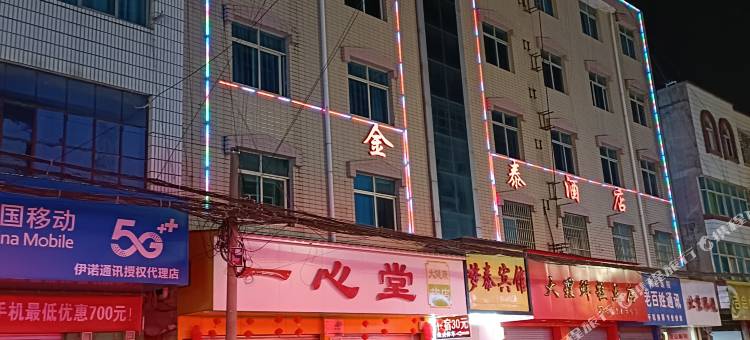 永德金泰大酒店图片