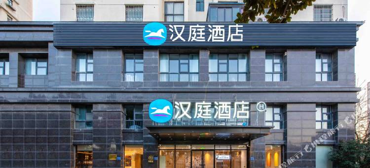 汉庭酒店(无锡太湖鼋头渚风景区万象城店)图片