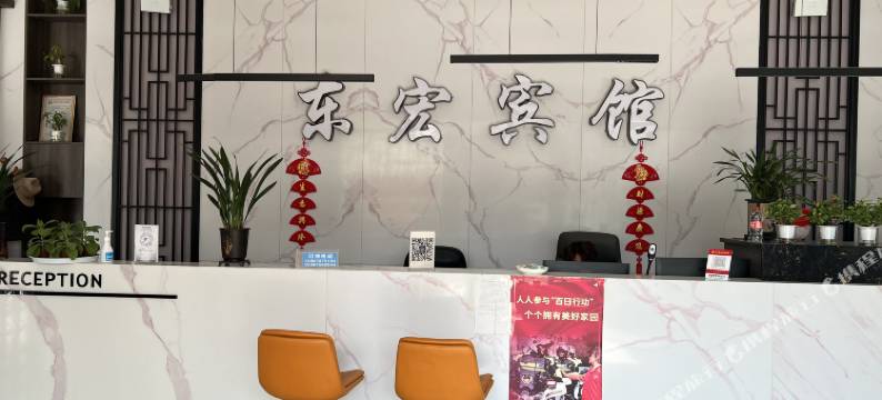 东宏宾馆图片