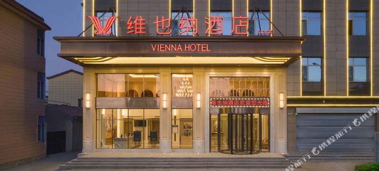 维也纳酒店(文安人和路店)图片