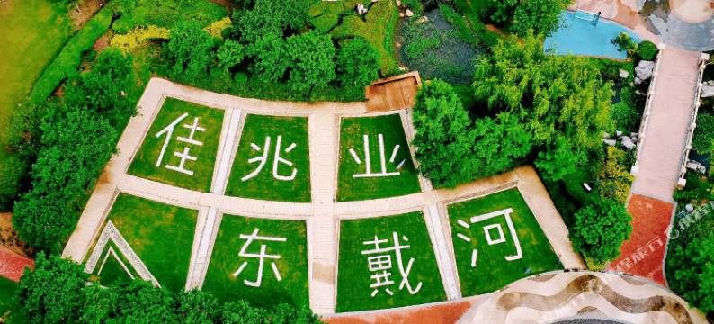 东戴河你我他公寓式酒店(佳兆业店)图片