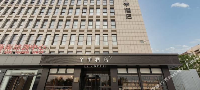 全季酒店(北京通州会议中心店)图片