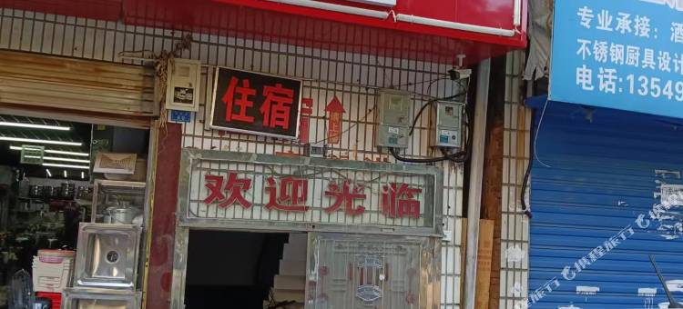 益阳广安宾馆图片