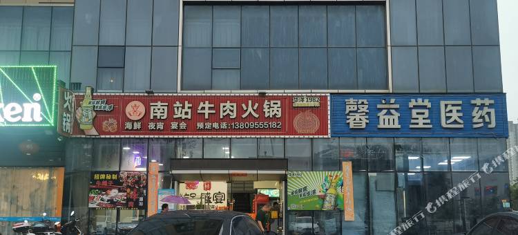 鑫悦居(火车南站店)图片