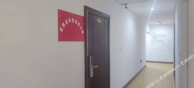 昌黎岸然海景公寓(黄金海岸店)图片