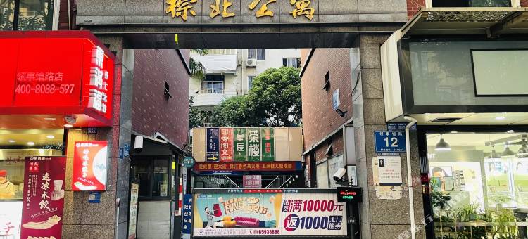 成都老友记青年旅舍图片