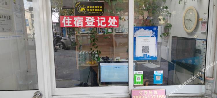 镇东招待所图片