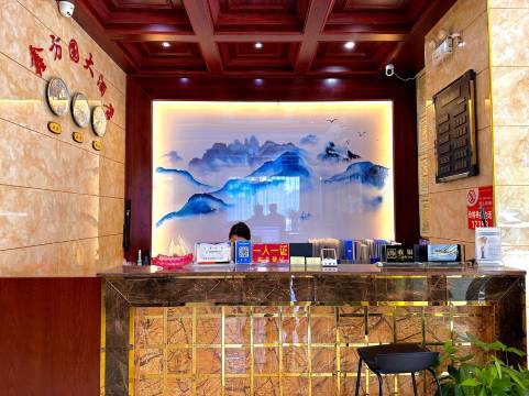 陇川鑫方圆大酒店(民族步行街店)