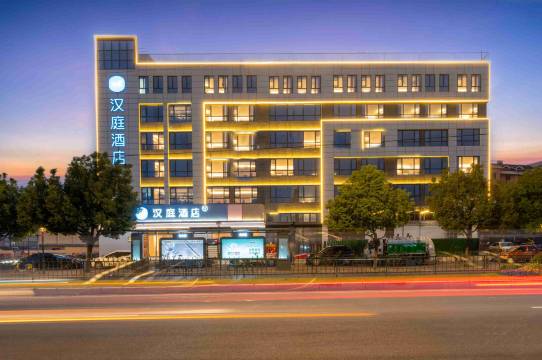 汉庭酒店(台州慧谷科创园店)
