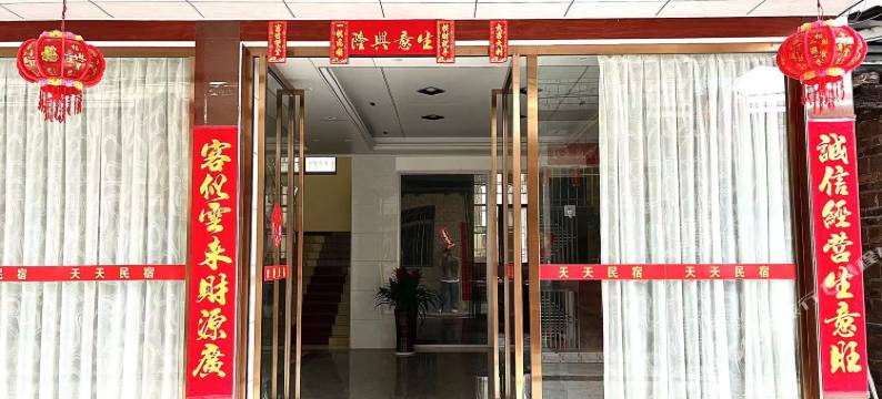 韶关寺天天旅馆图片