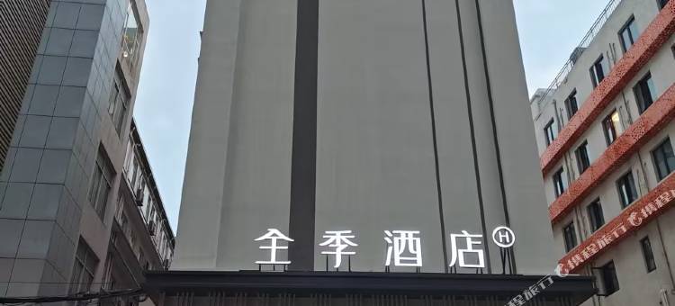 全季酒店(上海制造局路店)图片