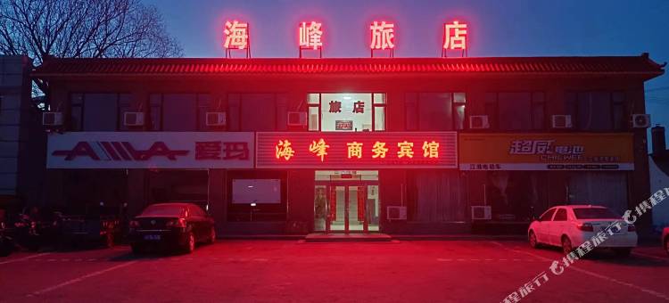 海峰商务宾馆图片
