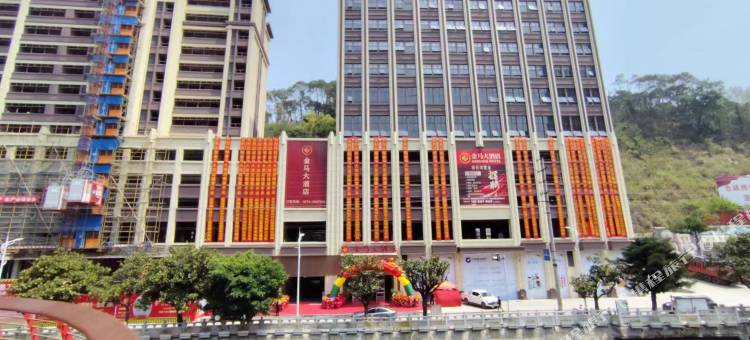 麻栗坡金马大酒店图片