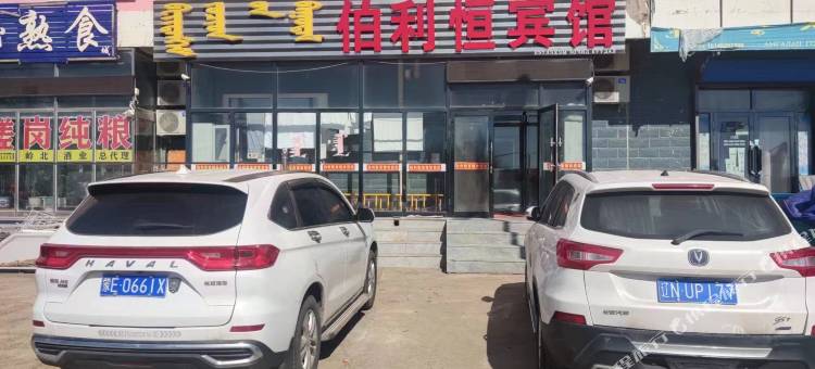 伯利恒宾馆图片