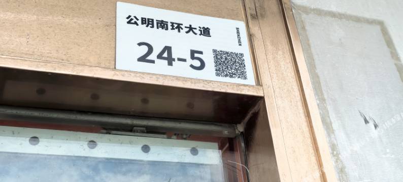 美居乐公寓(深圳公明广场店)图片