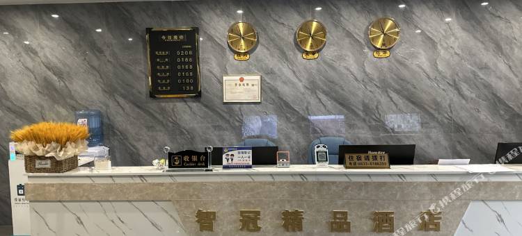 夹江智冠精品酒店图片