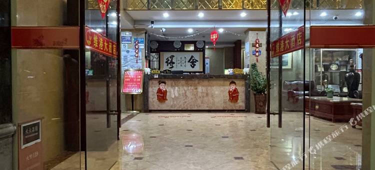 台山维港大酒店图片