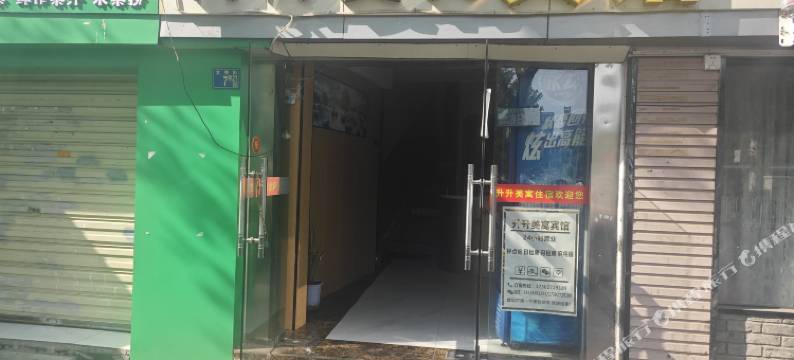 升升美寓宾馆(武汉理工大学店)图片