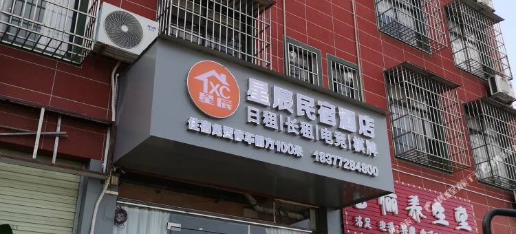 星辰民宿酒店(柳州海吉星批发市场店)图片