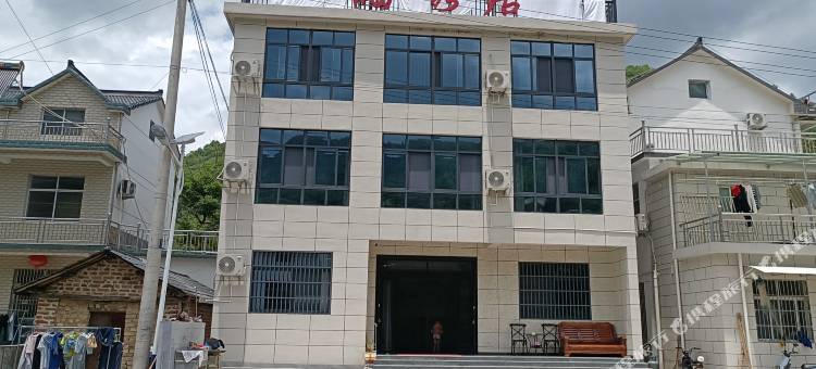 石台硒秀居农家乐图片