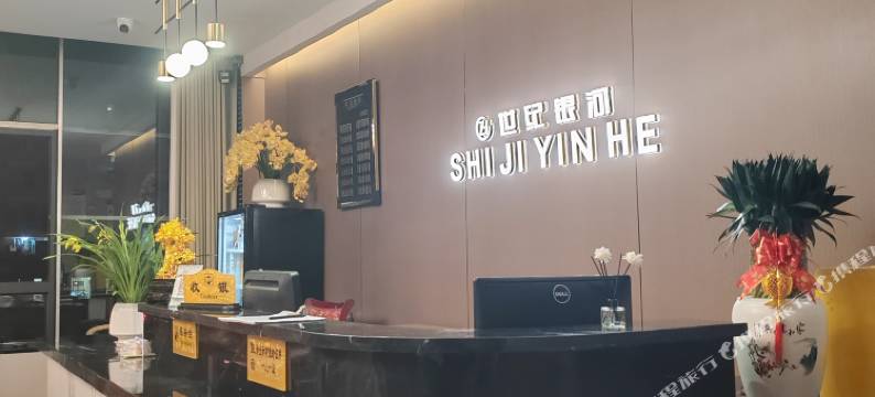 筠连世纪银河宾馆图片