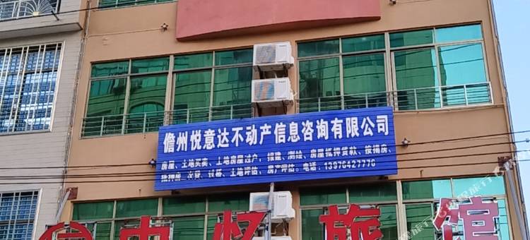 中忆旅馆图片