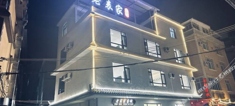 抚仙湖老表家客栈图片