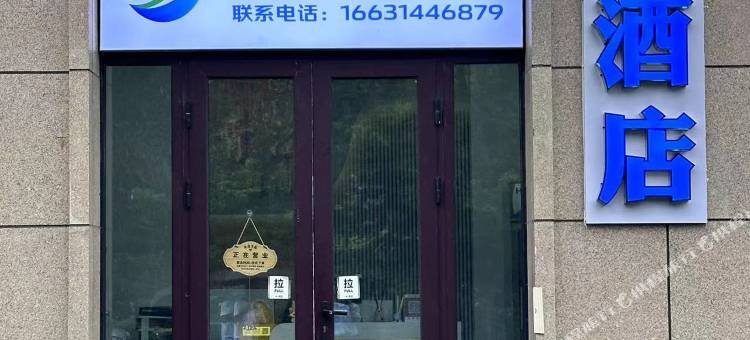 亚季酒店(承德高铁南站店)图片