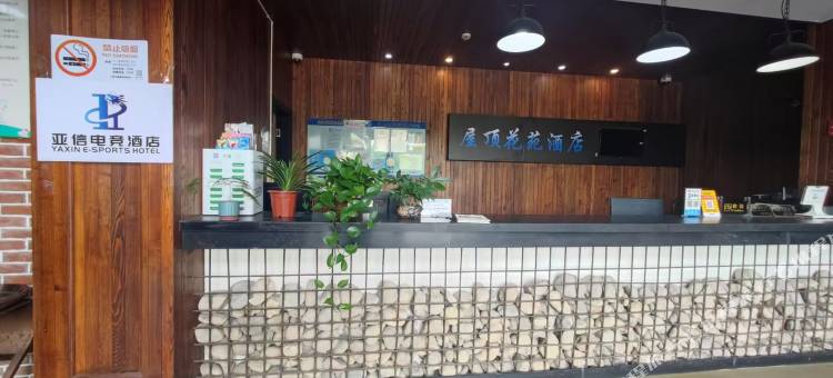 亚信电竞酒店(上海崇明陈家镇店)图片