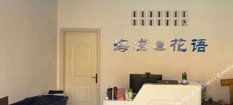 海棠花语海景公寓(北海彰泰海棠湾店)图片