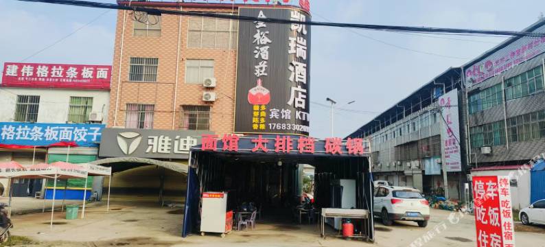 凯瑞酒店图片