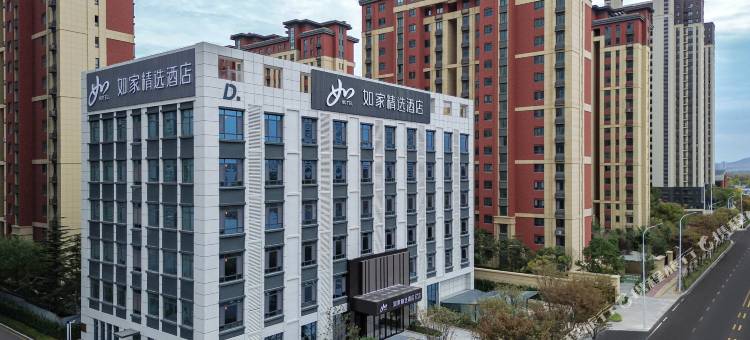 如家精选酒店(胶州上合之珠国际博览中心店)图片