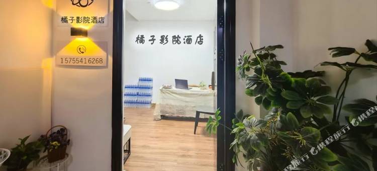 橘子影院酒店(安徽理工大学店)图片