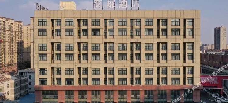 艾扉酒店(滁州明光润溪广场店)图片