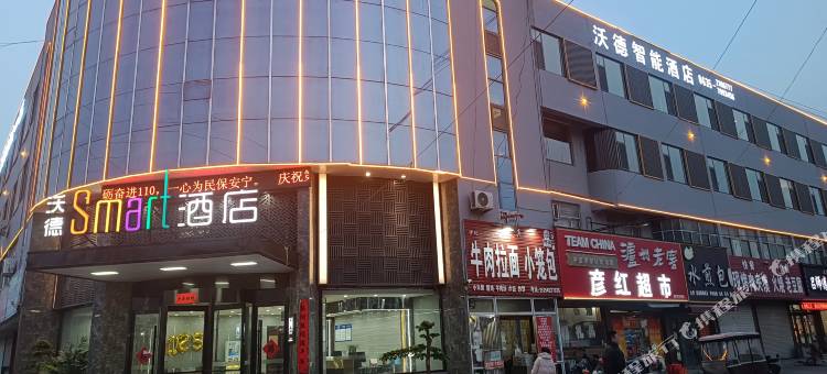沃德Smart酒店(聊城莘县汽车站店)图片