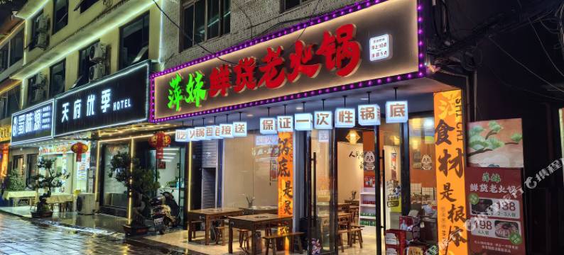 云锦商务酒店(天府国际机场店)图片