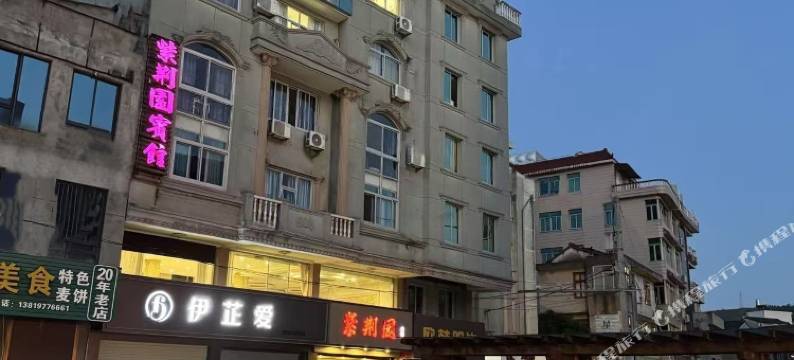 乐清紫荆园宾馆图片