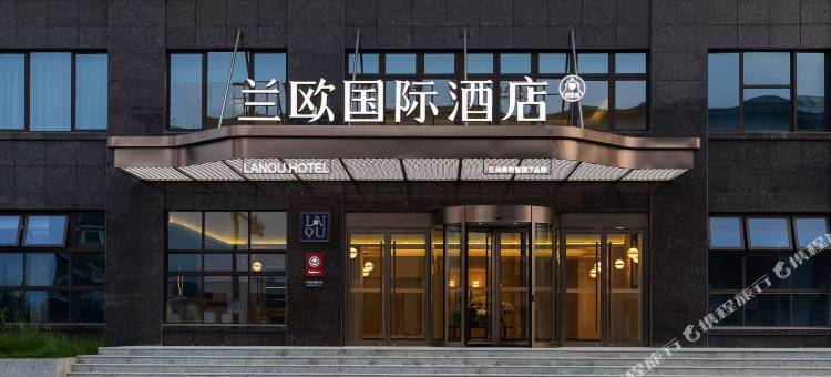 兰欧国际酒店(宁国港口创业园店)图片
