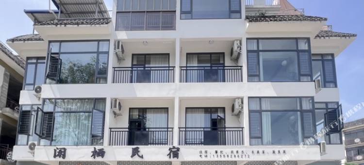 巴马闲栖民宿图片