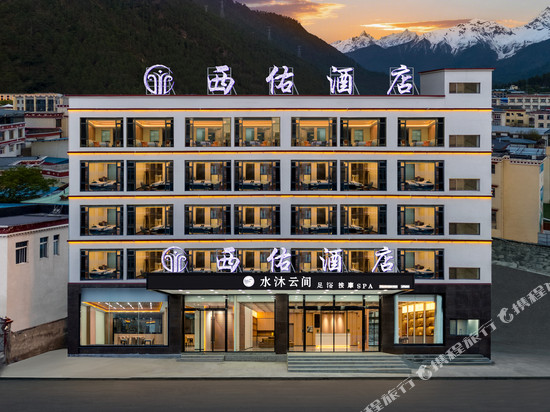 波密西佑酒店