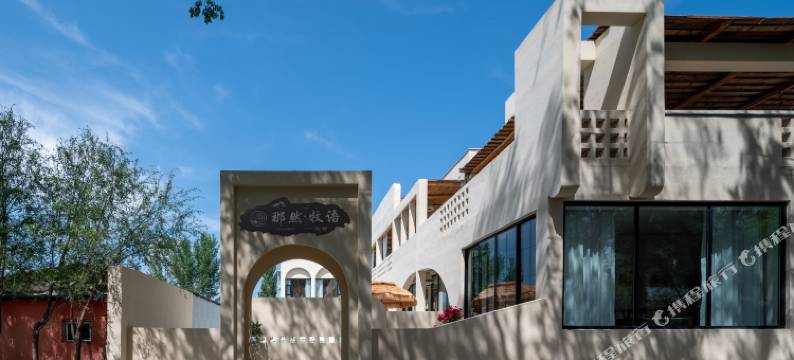 那然·牧语Grassland sky丨高端度假美宿(那拉提景区店)图片