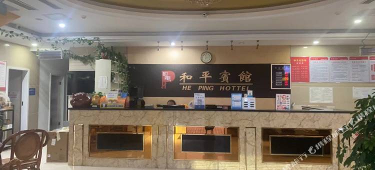旌德县和平宾馆图片